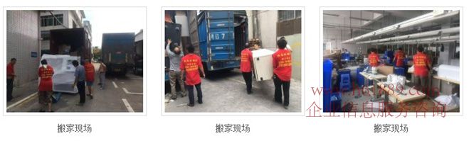 搬家現(xiàn)場(chǎng)圖片