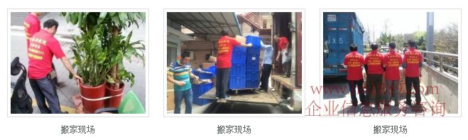 搬家現(xiàn)場(chǎng)圖片