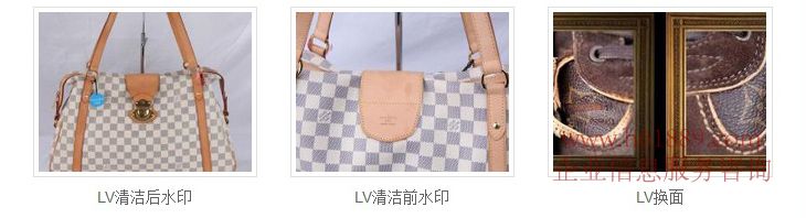 LV清潔后水印 LV清潔后水印 LV換面