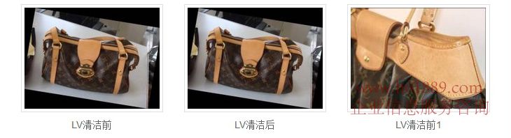 LV清潔前 LV清潔前后 LV清潔前1