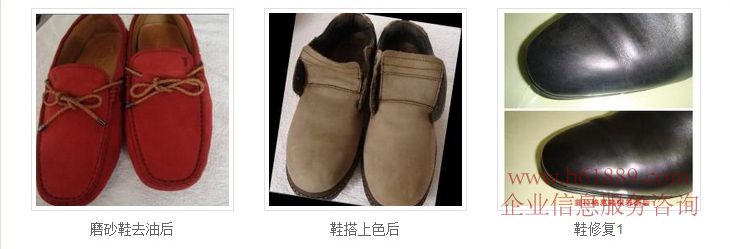 磨砂鞋去油后 鞋搭上色后 鞋修復(fù)1
