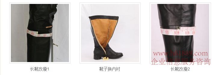 長鞋改瘦1 鞋子換內(nèi)襯 長鞋改瘦2