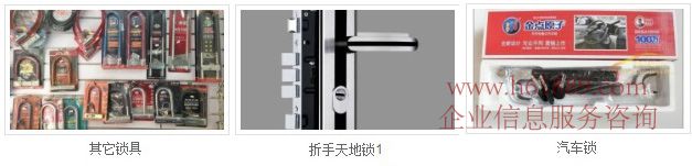 其他鎖具 折手天地鎖1 汽車鎖