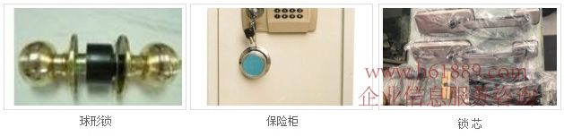 球形鎖 保險(xiǎn)柜 鎖芯