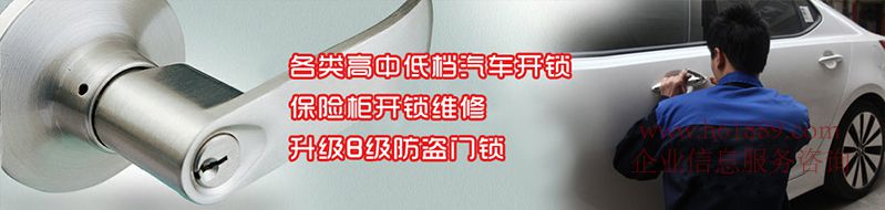 開車鎖圖片