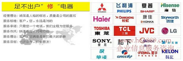 德盛家電維修服維修
