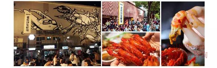 天欣大廈(西湖天欣大廈)文和老友長沙龍蝦館(梅林天欣店)