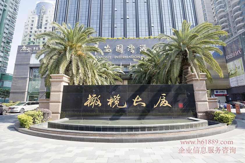 橄欖大廈【億民平安國(guó)際酒店】一樓大門(mén)口