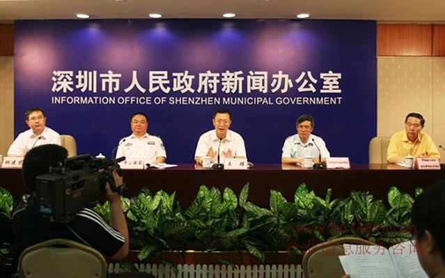 深圳市人民政府新聞辦公室