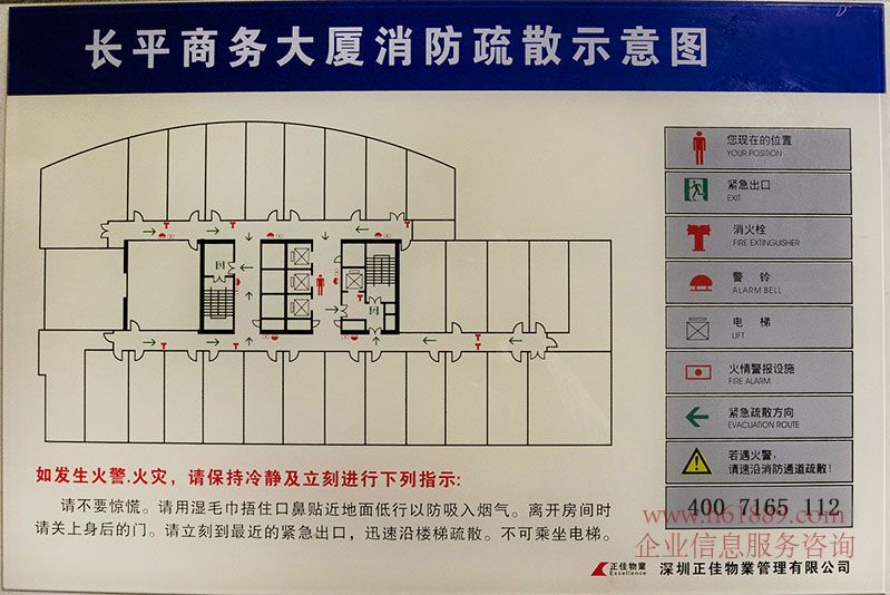 長平商務(wù)大廈 地鐵3號線【龍崗線】福保站樓下 戶型圖片