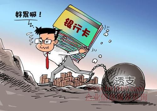 起底信用卡代償 部分平臺(tái)借款10000需手續(xù)費(fèi)3600 甚至更高