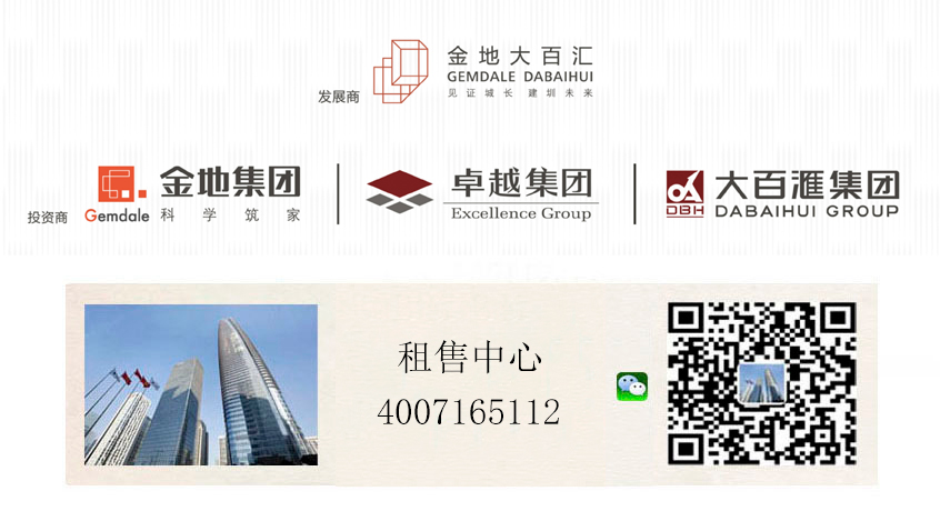 私募證券大廈【大百匯廣場(chǎng)】租售中心