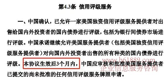 中美貿(mào)易戰(zhàn)協(xié)議