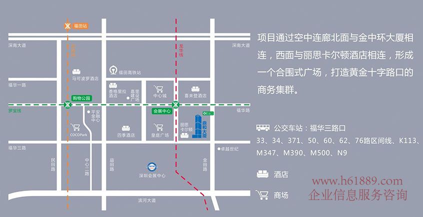 鼎和大廈租賃中心 會展中心地鐵站 E出口 5A甲級寫字樓 多套出租 交通位置 圖片