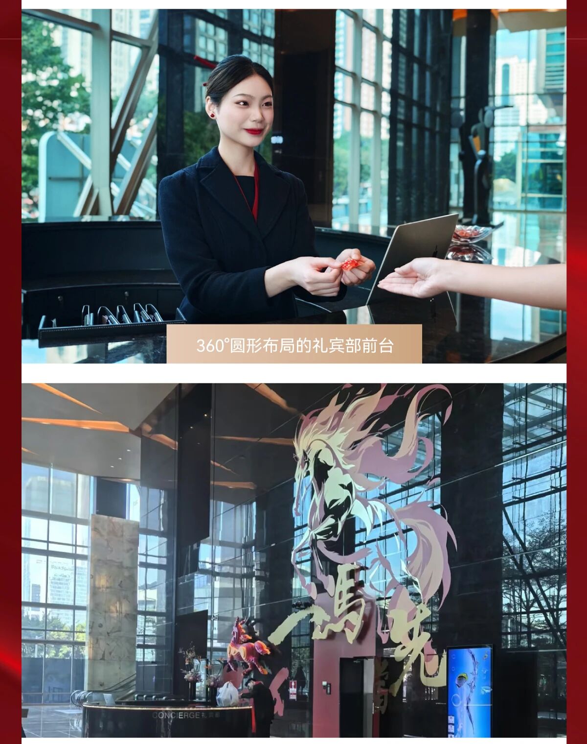 一:二樓均設(shè)禮賓部前臺:沿用經(jīng)典港式360圓形布局:可第一時間察覺和響應(yīng)四方來客需求