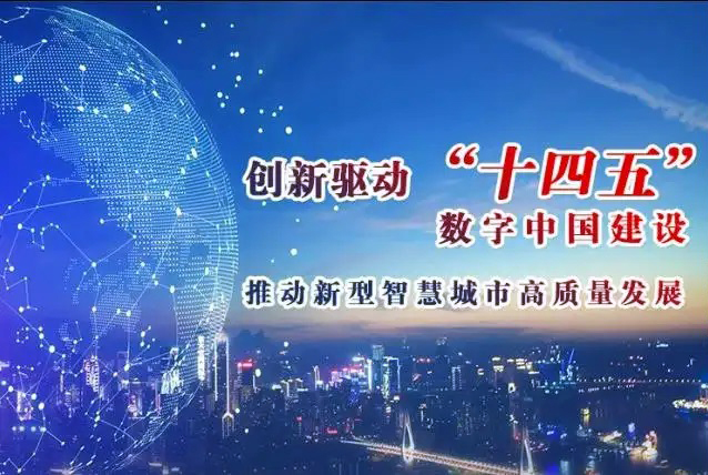 關(guān)于《上海市數(shù)字經(jīng)濟發(fā)展“十四五”規(guī)劃》的政策解讀 上海市人民政府辦公廳關(guān)于印發(fā)《上海市數(shù)字經(jīng)濟發(fā)展“十四五”規(guī)劃》的通知