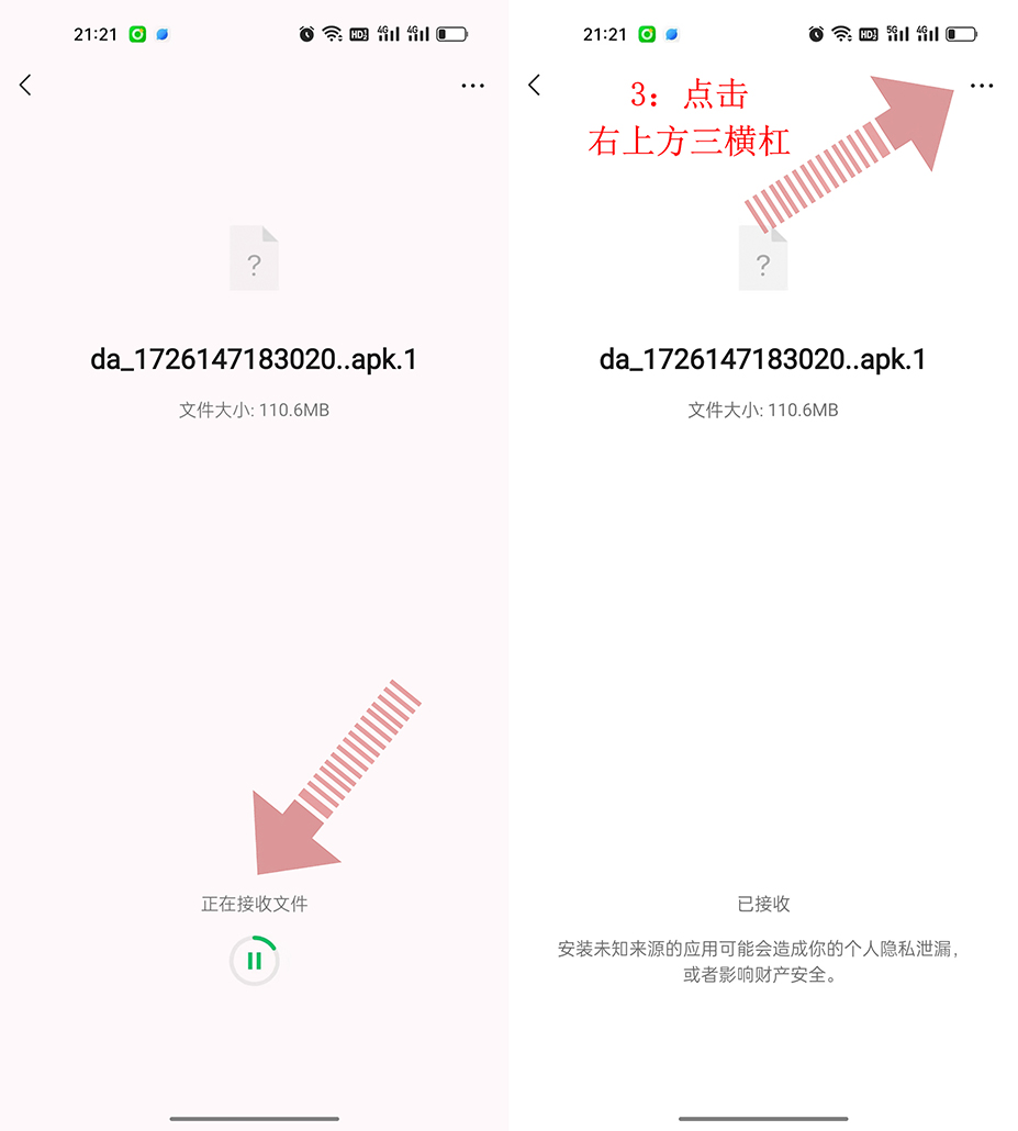 3:點(diǎn)擊:右上方三橫杠