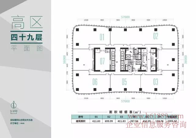 京基濱河時(shí)代大廈 寫(xiě)字樓 戶(hù)型圖片