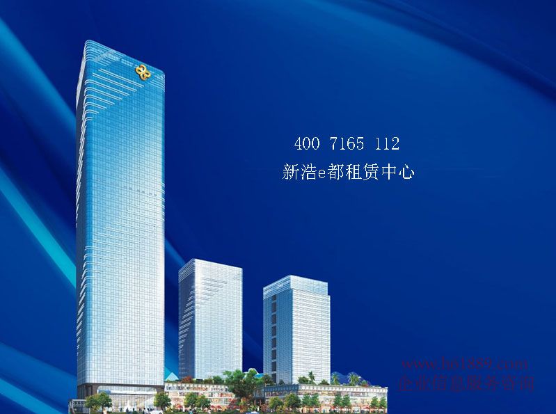 新浩e都 寫字樓 外觀圖片