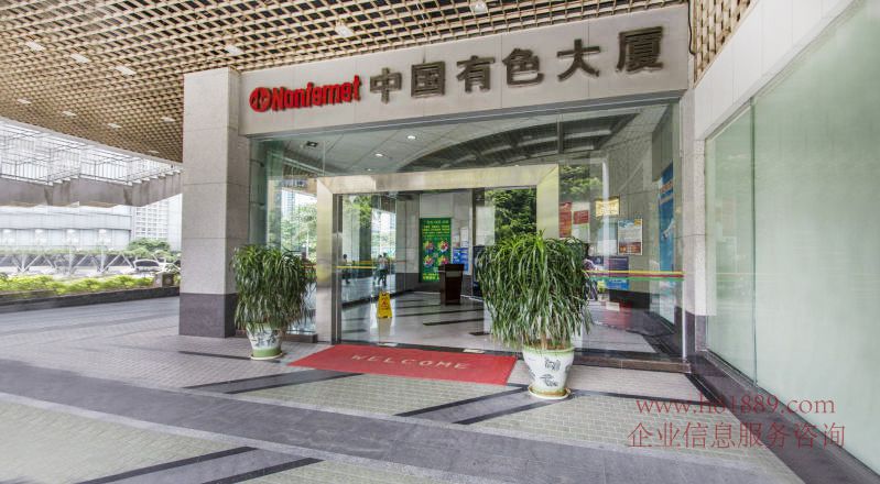 中國(guó)有色大廈 寫(xiě)字樓 一樓大門(mén)口圖片