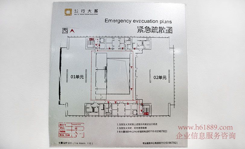 投行大廈【第一創(chuàng)業(yè)大廈】豪華裝修 購物公園地鐵站 廣深港高鐵【福田-香港西九龍】福田站 出租 戶型圖片