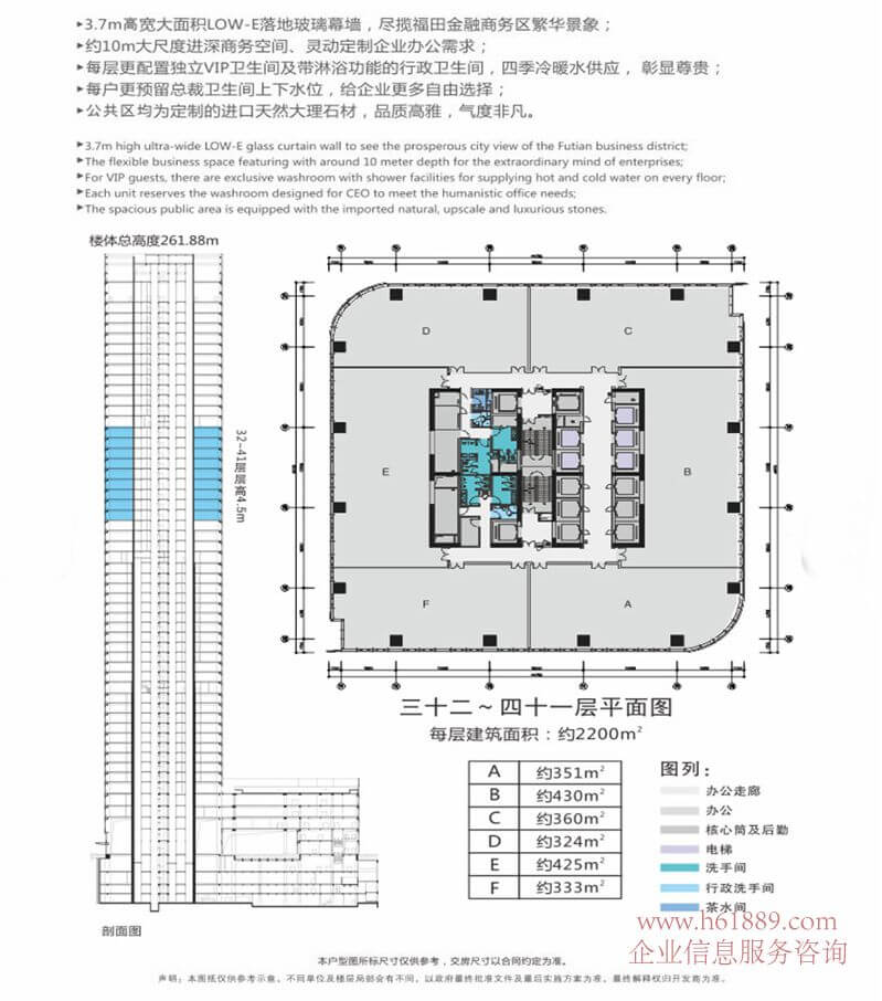 皇庭中心三十二到四十一層平面