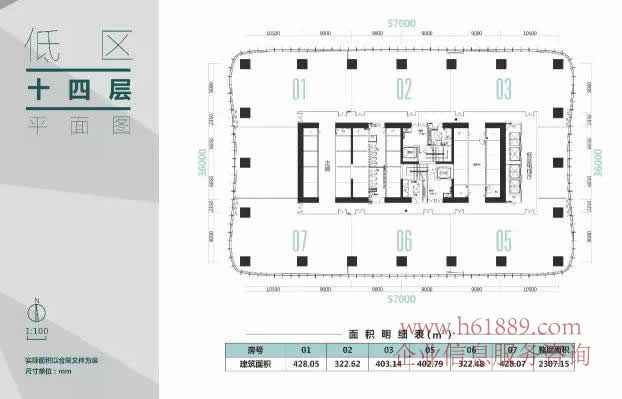 深圳京基濱河時代大廈低區(qū)戶型圖片